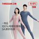 
Three guns autumn clothes and long pants for women [original yarn antibacterial] cotton breathable round neck thermal underwear antistatic thick cotton sweater set