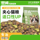 Ho Wu Sken Puff New Technology Fresh Meat Injected Meat Velvet Wrapped Full Price Grain-Free Crispy Sandwich Cat Food for Fattening and Hair Growth Fresh Meat Pure Grain 2.5kg