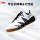 Li Ning Wuhen Technology丨Badminton shoes for men and women, low-cut, breathable, comfortable and wear-resistant indoor training shoes, authentic