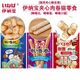 Inabao Chirupbi cat snacks are nutritious and wonderful. Ciao grain sandwich cat biscuit strips small biscuit cat snacks 4 packs Chirupi puff pastry sandwich mixed flavors