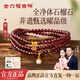 Jinliufu auspicious intangible cultural heritage selected obsidian grade burgundy three-circle garnet bracelet, about 4mm