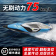 Tingbai high-speed remote control speedboat turbojet brushless RC boat children's large high-power waterproof pull net can be launched into the water model toy, speed 35km/h, brush configuration 35cm remote control speed, standard single battery, 1 large-capacity battery + remote control battery