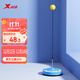 XTEP children's professional table tennis trainer home indoor children's toy table tennis racket trainer blue
