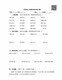 
Elementary school mathematics comprehensive exercise questions oral calculation vertical type disengagement simple operational solution equation calculation questions application questions SN6231 Comprehensive exercise questions Grade 3 Volume 2 [2 books]