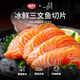 Hai Tianxia Chilled Norwegian Salmon Sashimi, 400g of middle slices + 200g of belly, raw food qualification, straight from the source