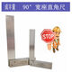 Wide seat angle ruler 90 degrees wide seat turn ruler right angle ruler 1 meter 63040031525016012580MM 63*40MM14*2 points 3*15*9 points 5
