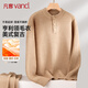 VANCL sweater men's winter retro Henry collar sweater men's large size versatile warm sweater apricot XL