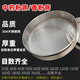 Fat Donglai's same rice insect sieve Chinese medicine powder filter sieve Panax notoginseng powder sieve leakage mesh stainless steel bottom cover with diameter 15 cm