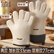 Olodo anti-scald gloves, insulated, thickened and high-temperature-resistant silicone gloves, two-pack for kitchen microwave oven baking, white short style, three-layer thickened, high temperature resistant to 240 degrees