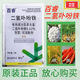 Bairui 0.02% iron chlorin regulates growth and increases growth regulator ripening agent genuine 1 bag (30g)