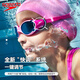 Speedo's new children's swimming goggles Biofuse Cloud Sense 2.0 waterproof and anti-fog high-definition coated swimming goggles for boys and girls, Flamingo Pink, high-definition anti-fog, flexible and comfortable 0 degrees