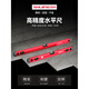Shijing spirit level high-precision household leveling instrument strong magnetic leveling ruler multi-functional horizontal and vertical measuring tool 60cm level ruler two bubbles non-magnetic