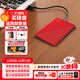Western Digital (WD) Mobile Hard Drive USB3.0 My Passport Series 2.5-inch Mechanical Hard Drive Mobile Phone Laptop External External Storage Office Home Storage China Red (Hardware Encryption) 2TB