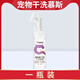 Cat hair removal, yellow hair whitening, removal of yellow hair and tear stains at the corners of the mouth, puppet black chin oil, tail cleaning, dry cleaning mousse, one bottle, specially designed for removing yellow hair on cats