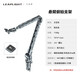 LEAPLIGHT aluminum alloy cantilever bracket desktop camera tablet mobile phone fixed stand can be rotated 360 degrees and adjusted for live shooting and drama chasing metal support bracket LYX1 cantilever bracket