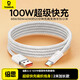 Baseus Type-C data cable 6A is suitable for Huawei Honor super fast charging 100W/66 charging cable WPura70/Mate70/60Pro+ Xiaomi Android mobile phone car 2 meters white