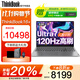 ThinkPad Lenovo ThinkBook16+ 2025 Zuschuss von 20 % Core 5-Laptop, hohe Leistung, dünn und leicht, Business-Design, Büro, Gaming, Studenten, tragbares Ultrabook Ultra7, 32 GB Speicher, 2 TB Solid State TB16+ IPS-Full-HD-Bildschirm, spieltaugliche Grafikkarte, neu aktualisiertes WiFi6