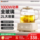 GDANNY German Health Kettle Full Glass Official Flagship Store Electric Boiling Water, Hot Water Stewing, Tea Stewing, Integrated Fully Automatic Constant Temperature New Electric Ceramic Stove for Mini Baby Milk Making Office Flagship Model - Microcrystalline Electric Ceramic Stove丨High Efficiency Heating 2L