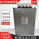 Jilin Viscon BCMJ2.0-15-1 SH self-healing low voltage parallel power capacitor 2.5-15-1 BCMJ2.0-15-1