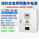 EPS fire emergency A-type lighting centralized power supply box DC24/36V lamp control distribution box emergency power supply centralized power supply 1000 watts 24V/36V