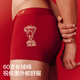 Bananain red plan Fansack co-branded 520C men's underwear Zodiac Year of the Horse cotton antibacterial boxer gift box 3 pieces