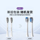 Shuke sonic electric toothbrush head G5Pro+ series replacement brush head capsule cushioning cleaning brush head toothbrush head