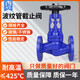 
He Jiagong corrugated pipe flange shut-off valve boiler high temperature steam thermal oil cast steel valve DN15-400 cast steel DN12596Jin[Jin equals 0.5 kg]