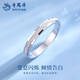 Lao Fengxiang PT950 platinum ring, women's love is like first sight, plain ring, Chinese Valentine's Day gift for girlfriend and wife, No. 11, love is like first sight, platinum ring, about 3.7g
