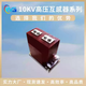10V single-phase high-voltage current transformer LZZBJ9 indoor current transformer high-voltage cabinet metering cabinet with 0.2S LZZBJ9-10A1200/50.5 small module