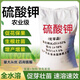 Potassium sulfate agricultural potash fertilizer instant water-soluble fully water-soluble compound fertilizer general potassium fertilizer potassium sulfate 10 Jin Jin equals 0.5 kg (high efficiency and instant)