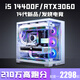 Colorful Core i5 13600K/RTX5060/5050 desktop computer i5 14400F+RTX3060/3050 game console office design e-sports live broadcast assembly package five i5 14400F+RTX3060