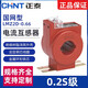 Chint metering special low-voltage current transformer 0.2S level LMZ1D/2D/3D/4D-0.66 State Grid type LMZ1D-ZTN1 75/5A 0.2S level