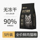 Freeze-dried cat food for young cats and adults, milk cake for weight gain and hair cheeks, British shorthair and American shorthair Garfield cats, universal for all stages, can be eaten by all stages, no freeze-drying added, 5Jin Jin equals 0.5kg, stocking up is more cost-effective, 1 million+ orders have been sold