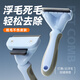 Zhenyou pet pet dog and cat comb to remove dog and cat hair, hair removal, scraping and combing brush to remove floating hair, small size