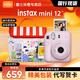 Fuji (FUJIFILM) mini 12 comes with a beauty instant camera package including photo paper, mini 7+/se/9/11/25/90/99 film camera upgraded version, Chinese Valentine's Day gift, light cherry pink image flower room set, package four, standard + 20 pieces of photo paper + crystal case + upgraded gift bag