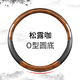 Select peach wood grain steering wheel cover for all seasons, carbon fiber grain car handle cover accessories, non-slip and sweat-absorbent car interior decoration, peach wood grain carbon fiber grain, peach wood grain type 0