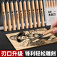 Marie s Marley oil-based print ink 705 washable plate painting pigment ink art tool set 3-piece set Marley wood carving knife