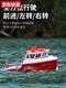玩具遥控救援船高速涡喷无刷玩具仿真电动拖船模型男孩子儿童生日 救援船-白橙色4电版双充电线