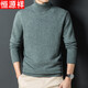 Hengyuanxiang 100% wool turtleneck sweater men's warm pure wool sweater autumn and winter solid color bottoming sweater