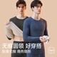 Hengyuanxiang 10A Antibacterial Cashmere Silk Thermal Underwear Men's Autumn Clothes Autumn Pants Underwear Set Autumn and Winter Warm Pants Men