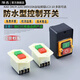 Zejie KAO-5H/5M waterproof control switch KA0-5M/H 220/380V10A bench drill button LC3-10 LC3-5 copper point