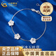 China Gold (CHINA GOLD) PT950 platinum crushed ice five-leaf clover bracelet for women, Valentine's Day birthday gift for girlfriend and wife, platinum crushed ice five-leaf clover bracelet, about 3.3g, Zhongjin gift box