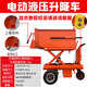 OTHER/Other construction site secondary structure column pump special electric loading truck to pull mortar concrete hydraulic lifting hand push ash bucket truck hand push inclined bucket truck