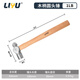 Liyu round head hammer hammer iron hammer wooden hammer installation hammer carpenter fitter hammer iron household hammer 1LB