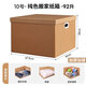 Angtu Moving Carton Packaging Storage Carton Express Large Box Packaging Gift Gift Box Thickened Storage Artifact Extra Large Carton 92L 57.5*41*39