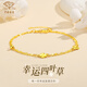 Chinese jewelry four-leaf clover gold bracelet women's pure gold transfer beads double-layer gold bracelet birthday New Year gift for girlfriend and wife
