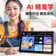 Yucai Lang 2025 new learning machine eye protection student tablet PC infant primary school junior high school and high school textbooks simultaneously improve reading literacy children early education training machine T600 student tablet 8+256G eye protection + 9 door synchronization