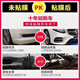 MDMODIFYTPU repairs the whole car paint scratch-resistant car invisible car clothing rhino leather door TPH interior transparent protective film TPU 30 cm wide 5 meters long