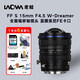 LAOWA FF S 15mm F4.5 W-Dreamer full-frame wide-angle tilt-shift lens rim Sony FE mount promotional price