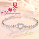 Shudou 999 quality heart-to-heart platinum bracelet plated pt950 bracelet female moissanite simple bright heart dream + certificate + gift box